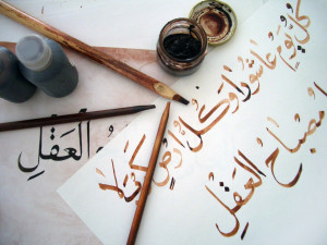 Изучение арабского языка