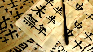 Изучение китайского языка аргументы против